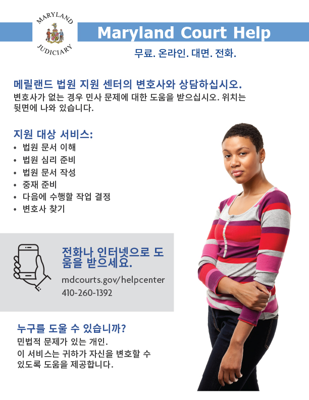 self help brochure in korean PDF