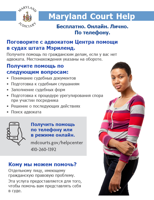 self help brochure russian