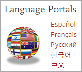 Language Portals and Globe of Flags 
